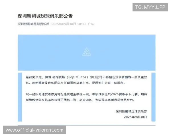 深圳新鹏城背水一战预期与国安战平 力争关键一分争取保级希望 深圳新鹏城背水一战预期与国安战平 力争关键一分争取保级希望